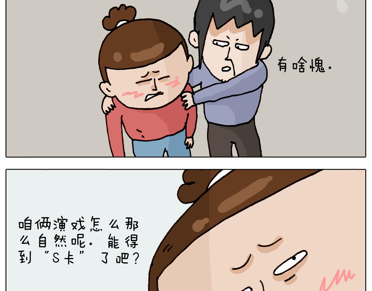 叫我森先生韩漫全集-第317话 多一点真诚无删减无遮挡章节图片 