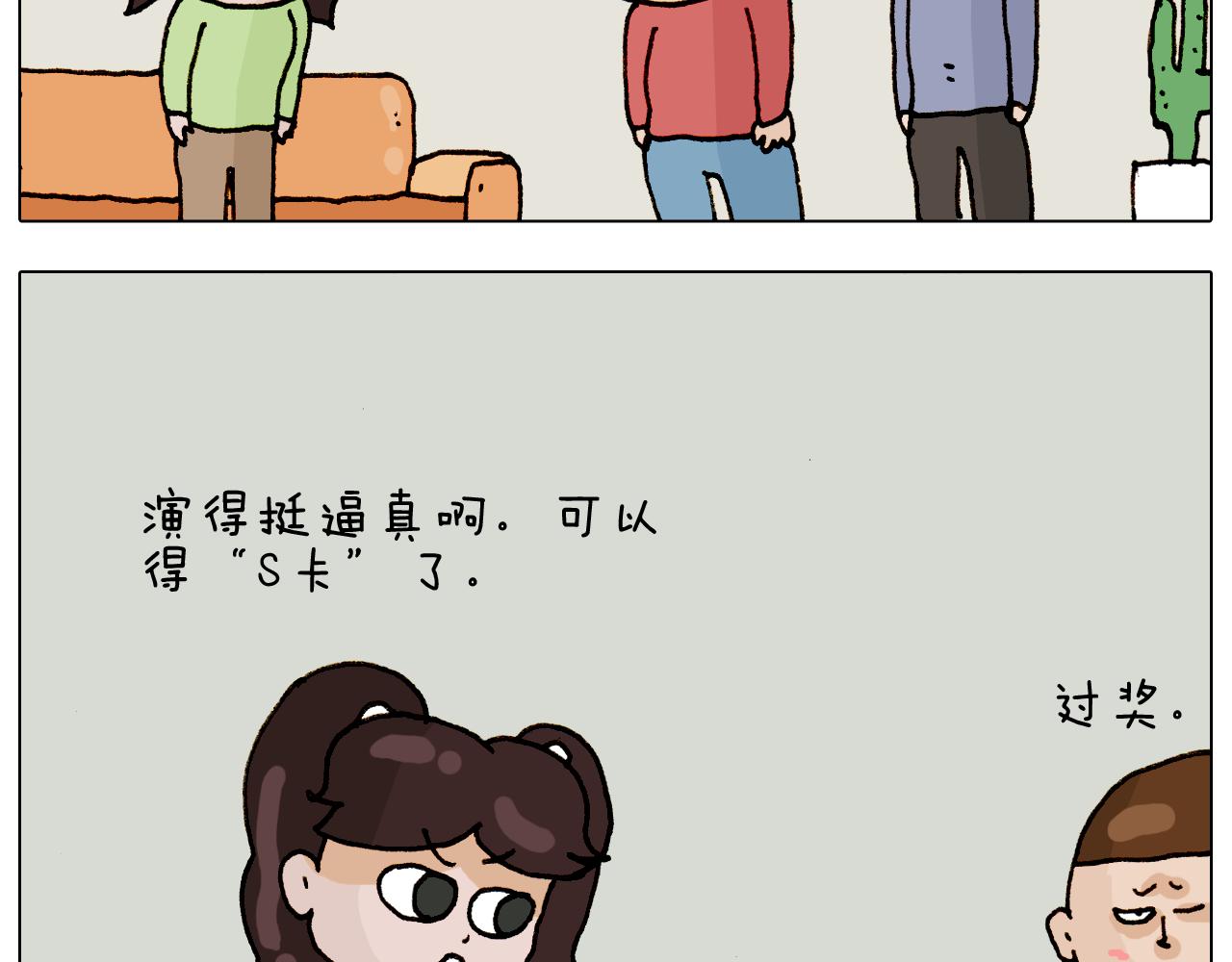 叫我森先生韩漫全集-第317话 多一点真诚无删减无遮挡章节图片 