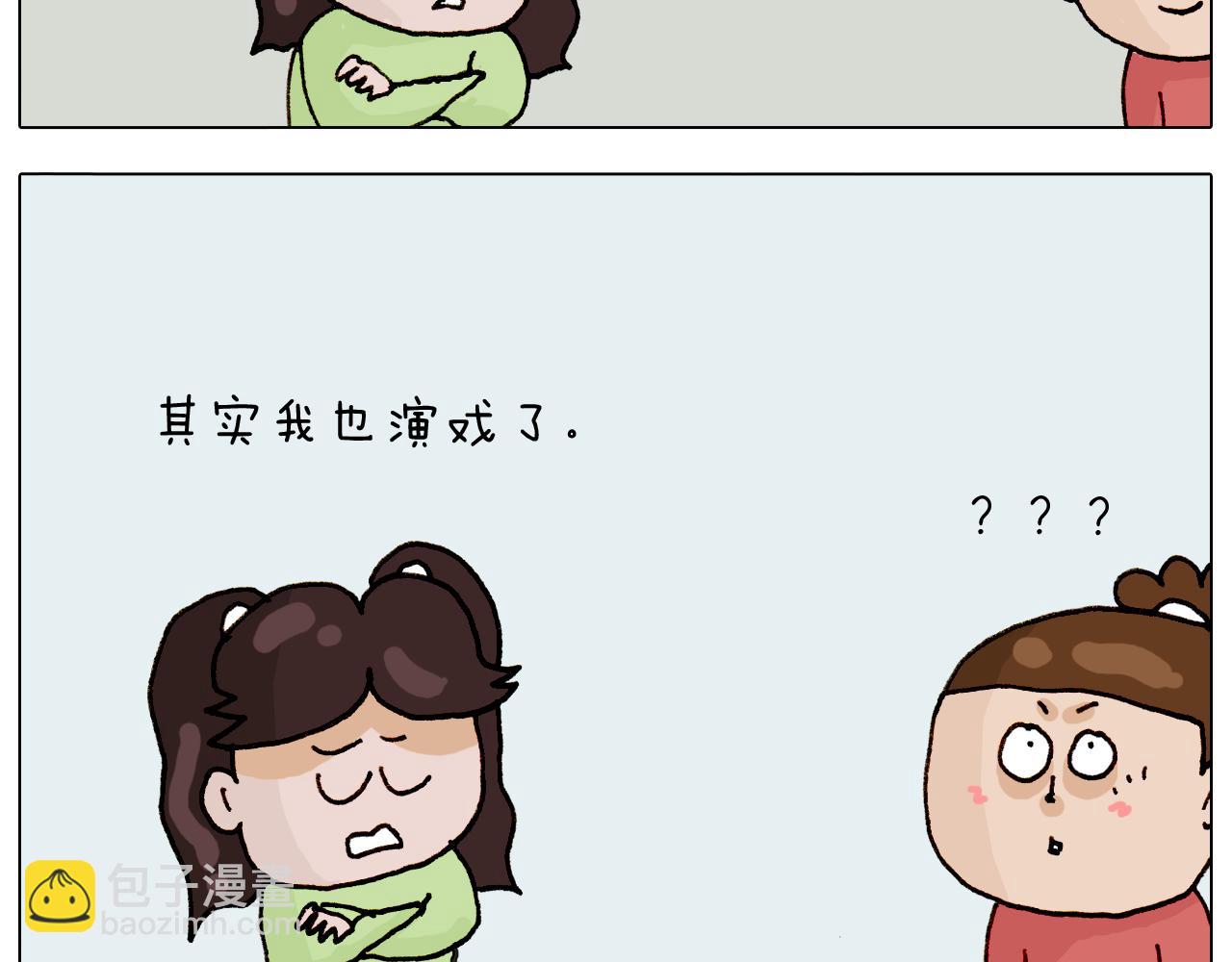 叫我森先生韩漫全集-第317话 多一点真诚无删减无遮挡章节图片 