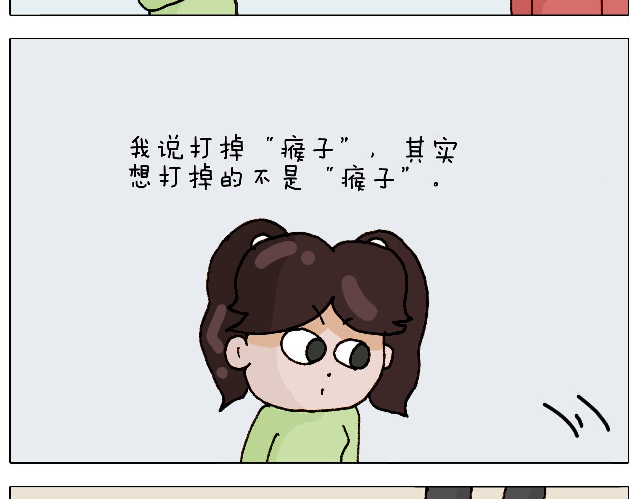 叫我森先生韩漫全集-第317话 多一点真诚无删减无遮挡章节图片 