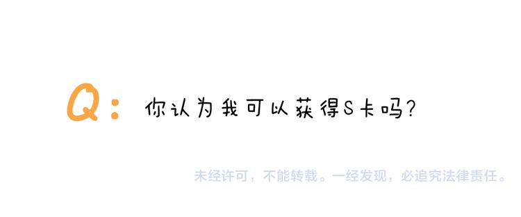 叫我森先生韩漫全集-第317话 多一点真诚无删减无遮挡章节图片 