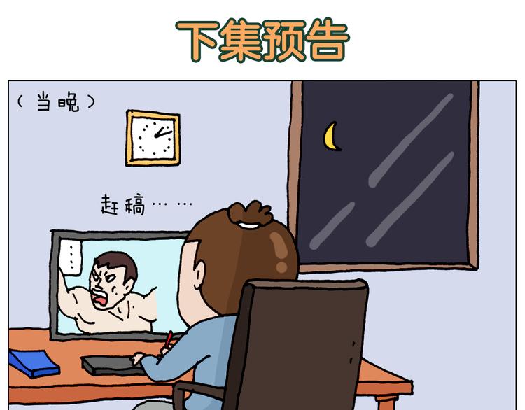 叫我森先生韩漫全集-第317话 多一点真诚无删减无遮挡章节图片 