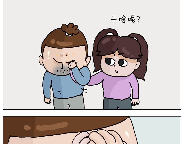 叫我森先生韩漫全集-第317话 多一点真诚无删减无遮挡章节图片 