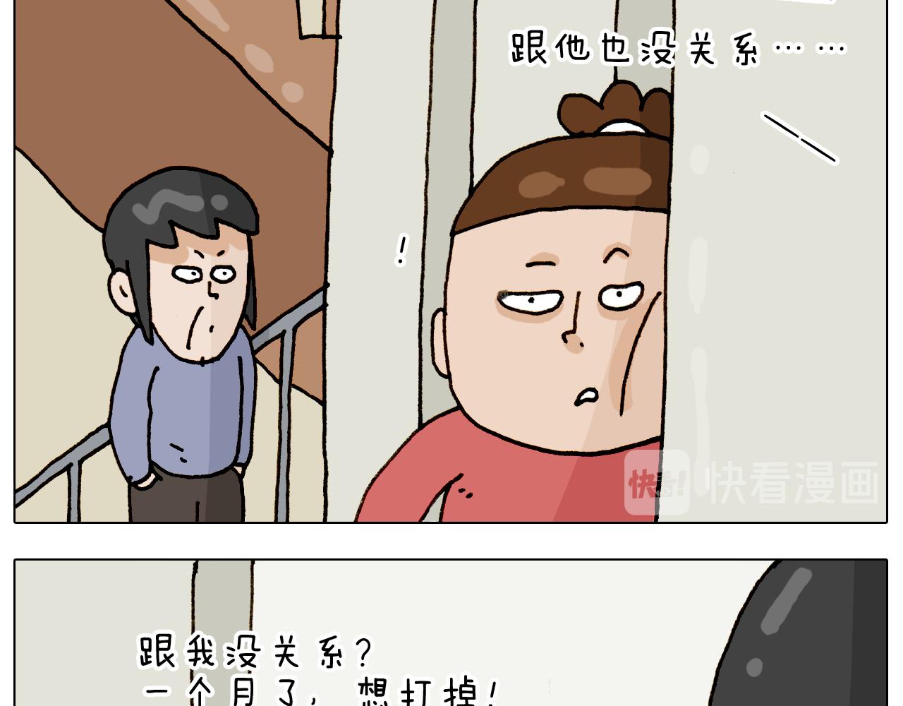 叫我森先生韩漫全集-第317话 多一点真诚无删减无遮挡章节图片 