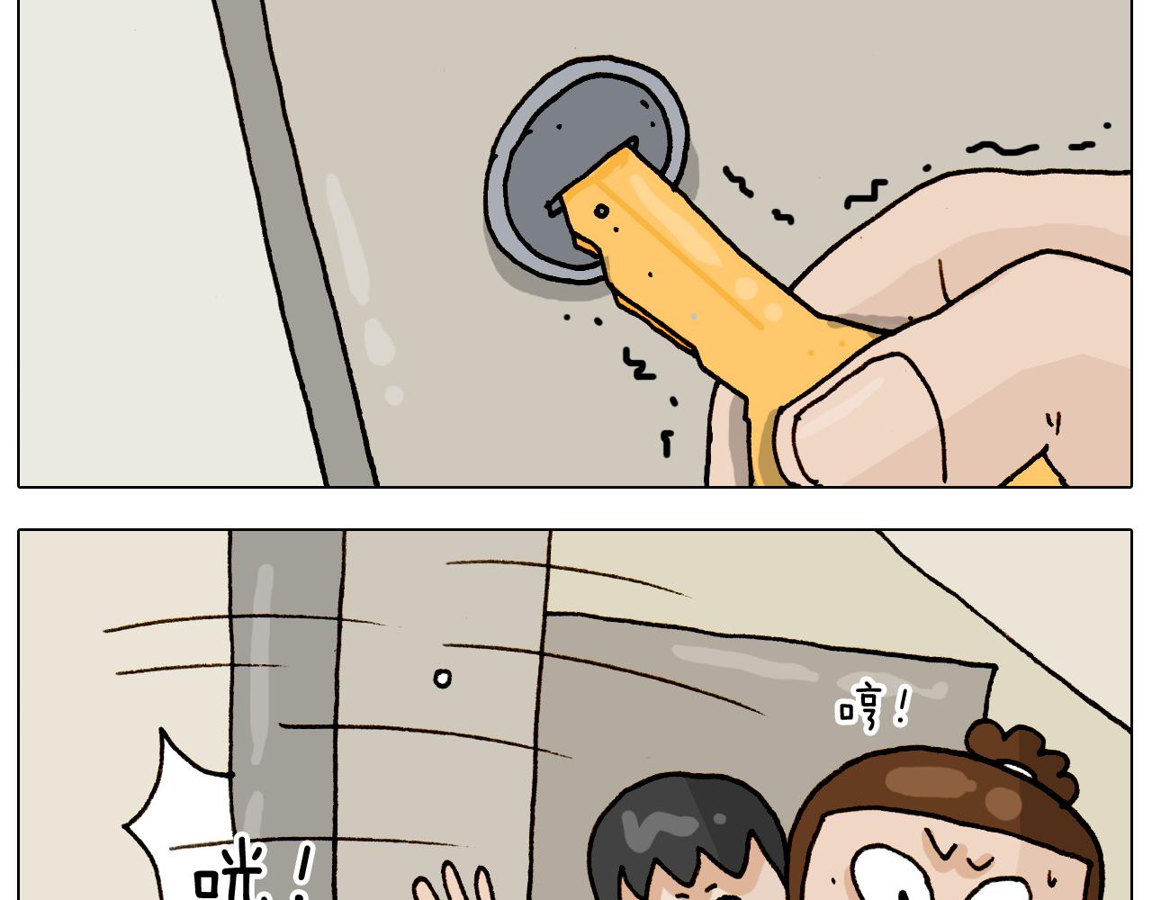 叫我森先生韩漫全集-第317话 多一点真诚无删减无遮挡章节图片 