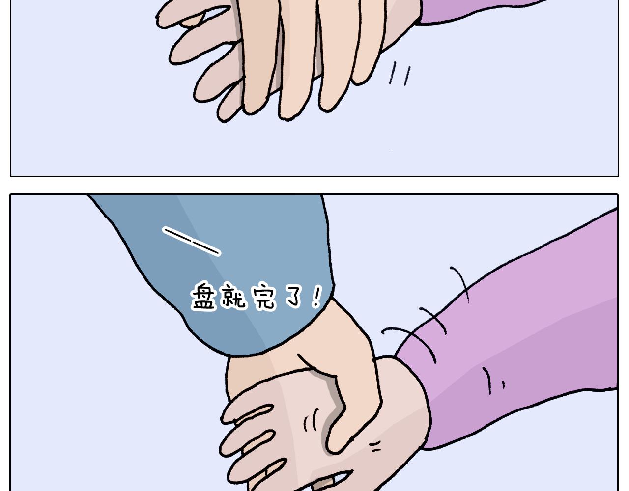 叫我森先生韩漫全集-第318话 油腻的中年无删减无遮挡章节图片 