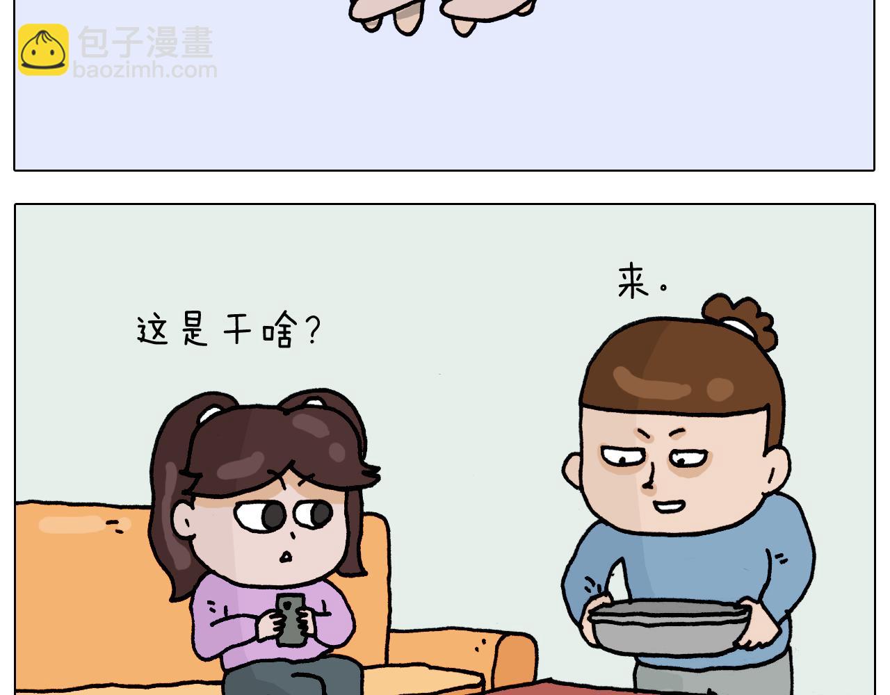 叫我森先生韩漫全集-第318话 油腻的中年无删减无遮挡章节图片 