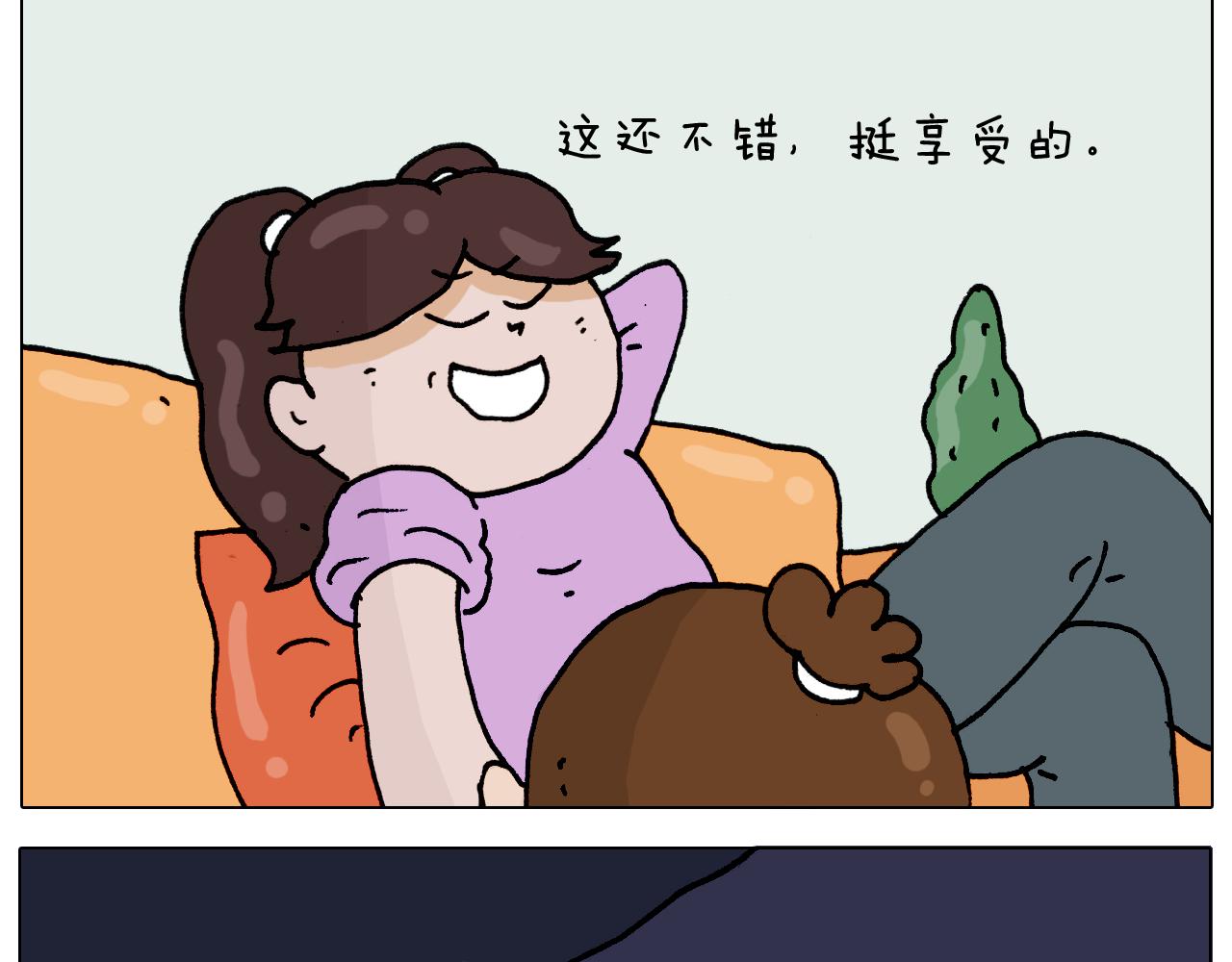 叫我森先生韩漫全集-第318话 油腻的中年无删减无遮挡章节图片 