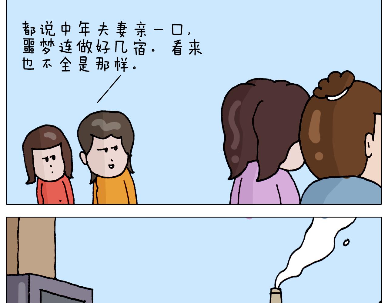 叫我森先生韩漫全集-第318话 油腻的中年无删减无遮挡章节图片 