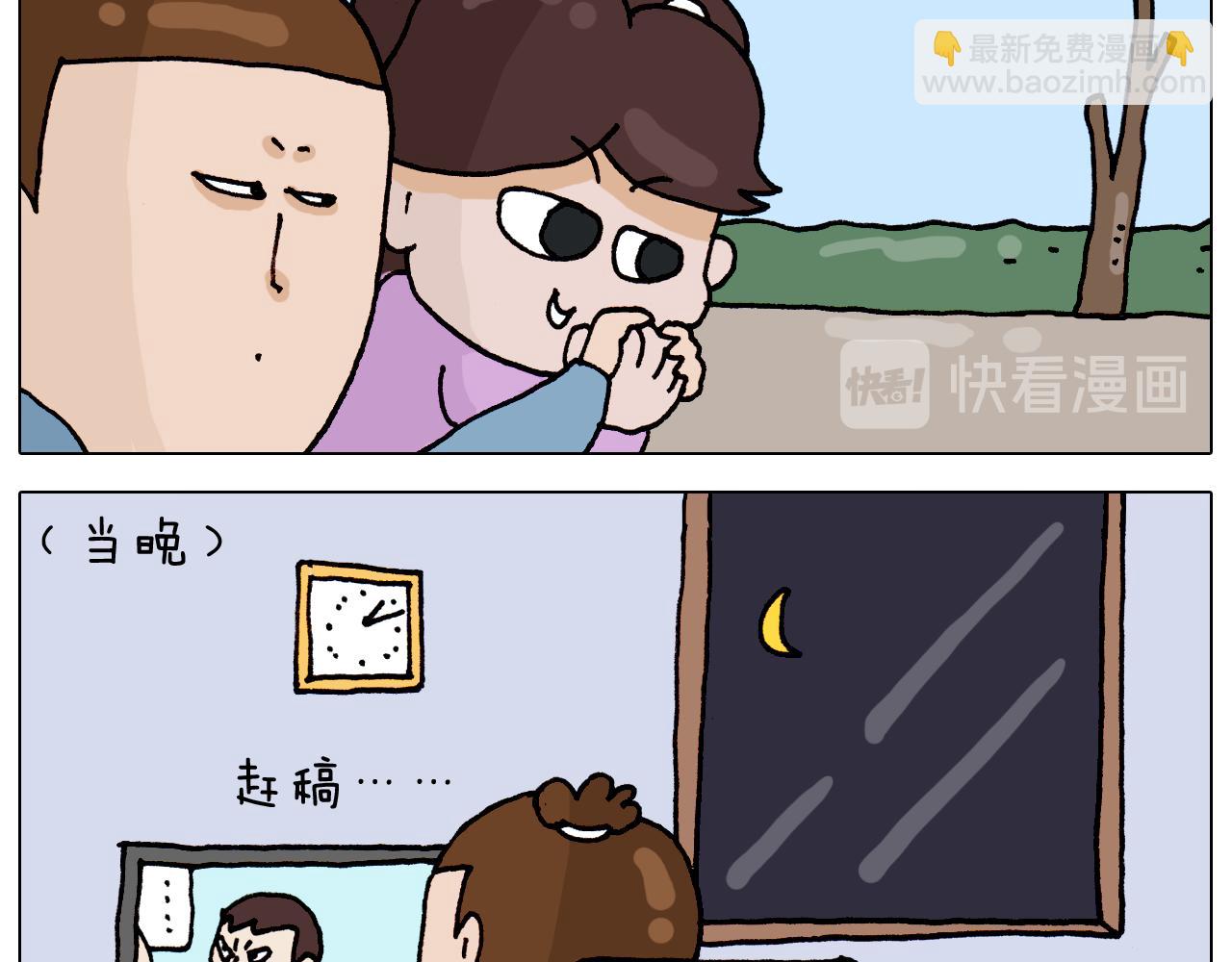 叫我森先生韩漫全集-第318话 油腻的中年无删减无遮挡章节图片 