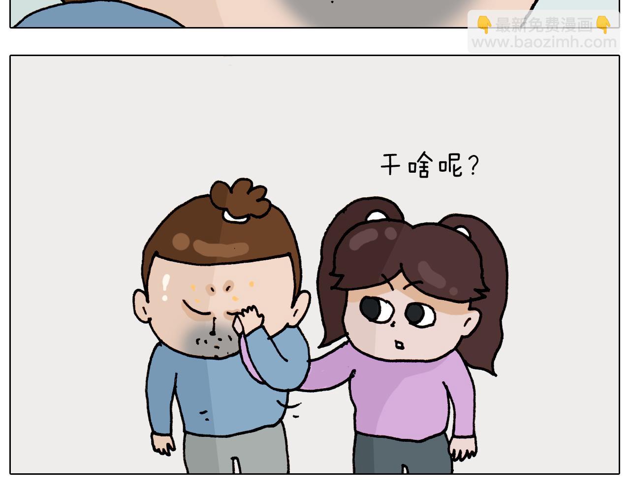 叫我森先生韩漫全集-第318话 油腻的中年无删减无遮挡章节图片 