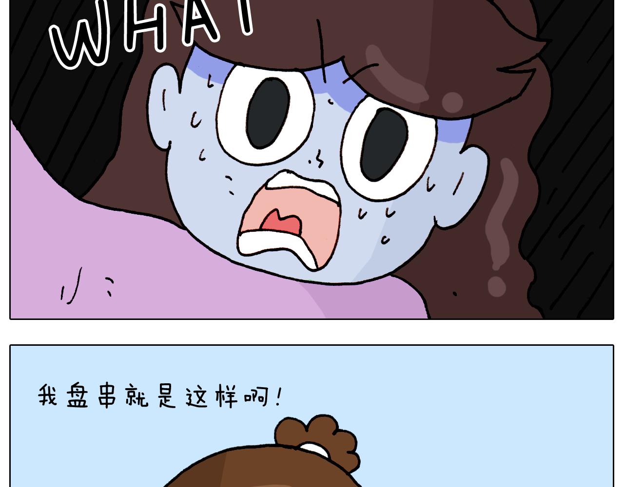 叫我森先生韩漫全集-第318话 油腻的中年无删减无遮挡章节图片 