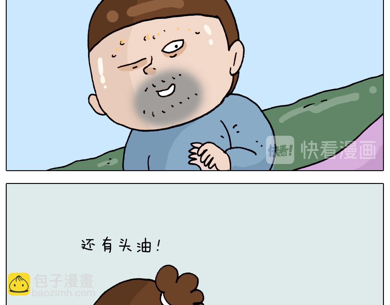 叫我森先生韩漫全集-第318话 油腻的中年无删减无遮挡章节图片 