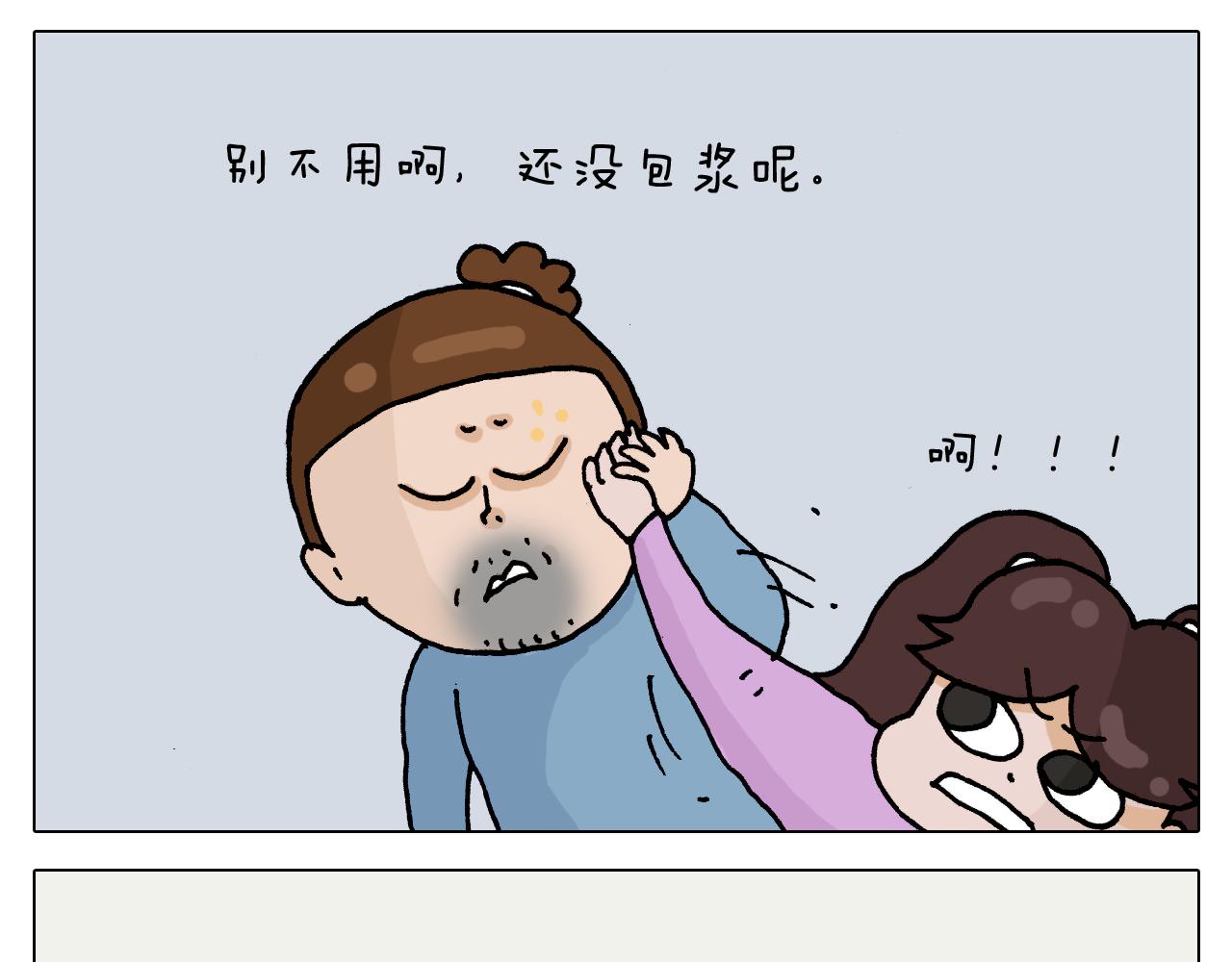叫我森先生韩漫全集-第318话 油腻的中年无删减无遮挡章节图片 