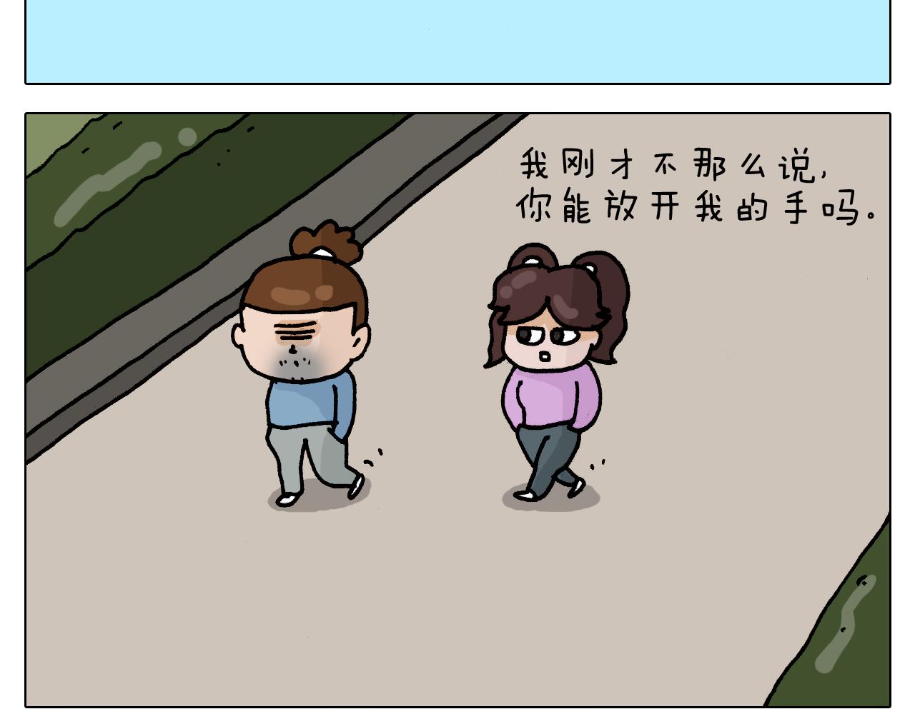 叫我森先生韩漫全集-第318话 油腻的中年无删减无遮挡章节图片 