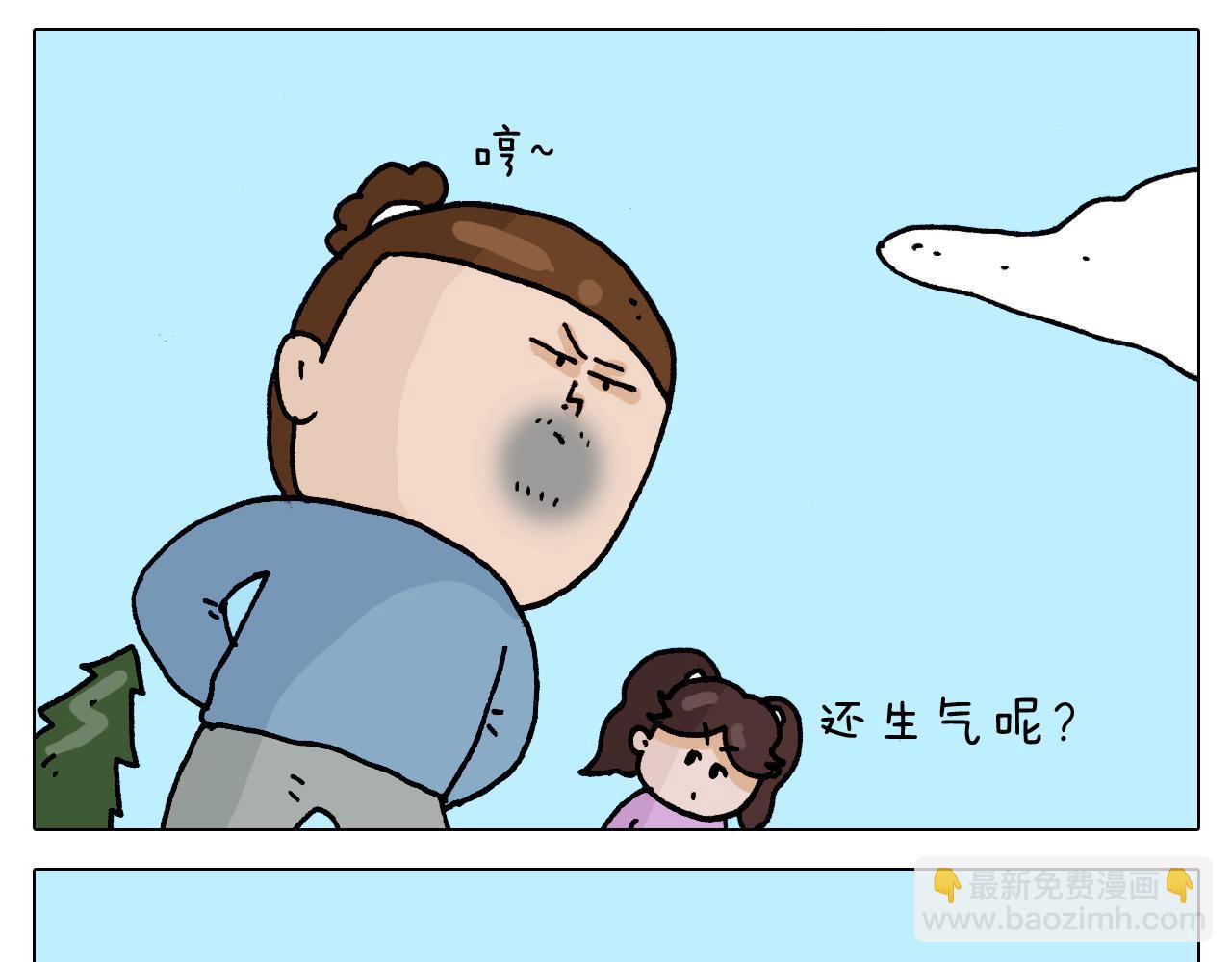 叫我森先生韩漫全集-第318话 油腻的中年无删减无遮挡章节图片 