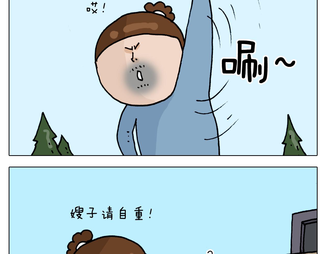 叫我森先生韩漫全集-第318话 油腻的中年无删减无遮挡章节图片 