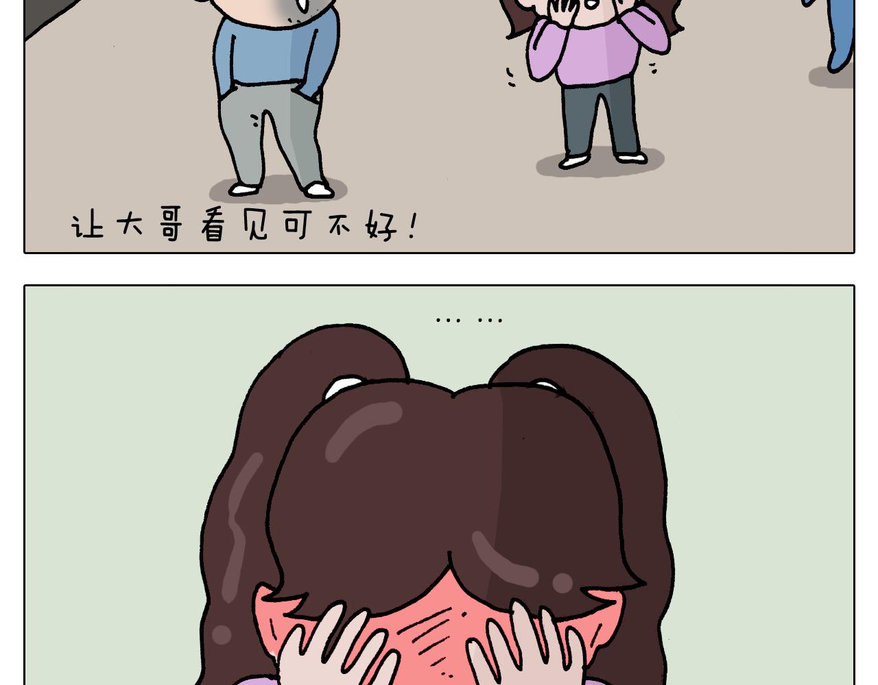 叫我森先生韩漫全集-第318话 油腻的中年无删减无遮挡章节图片 