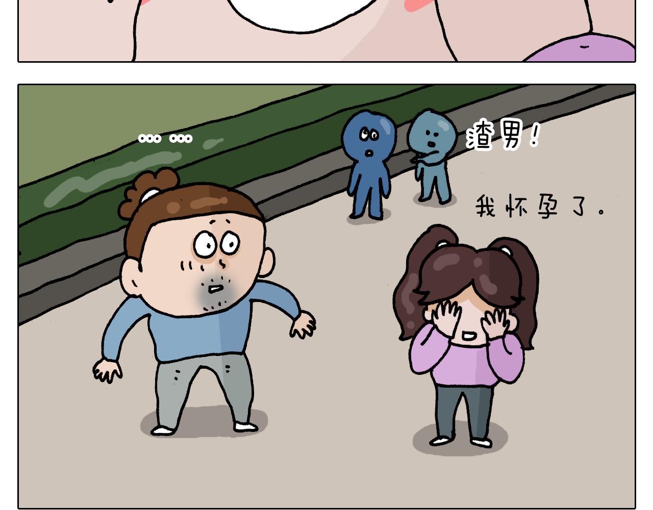 叫我森先生韩漫全集-第318话 油腻的中年无删减无遮挡章节图片 