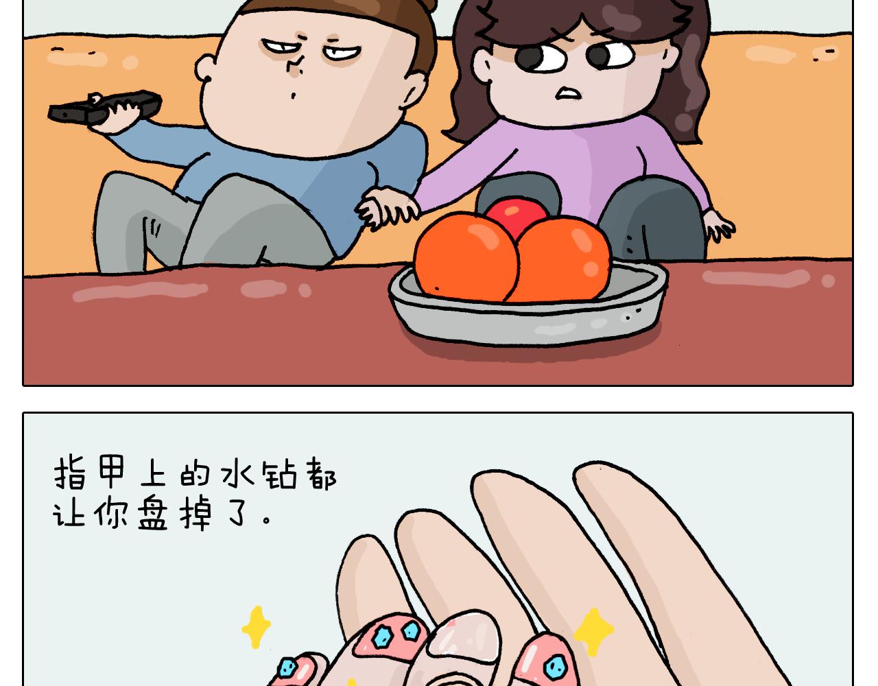 叫我森先生韩漫全集-第318话 油腻的中年无删减无遮挡章节图片 