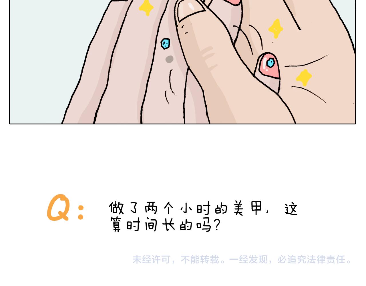 叫我森先生韩漫全集-第318话 油腻的中年无删减无遮挡章节图片 