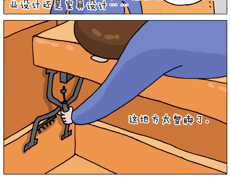 叫我森先生韩漫全集-第318话 油腻的中年无删减无遮挡章节图片 
