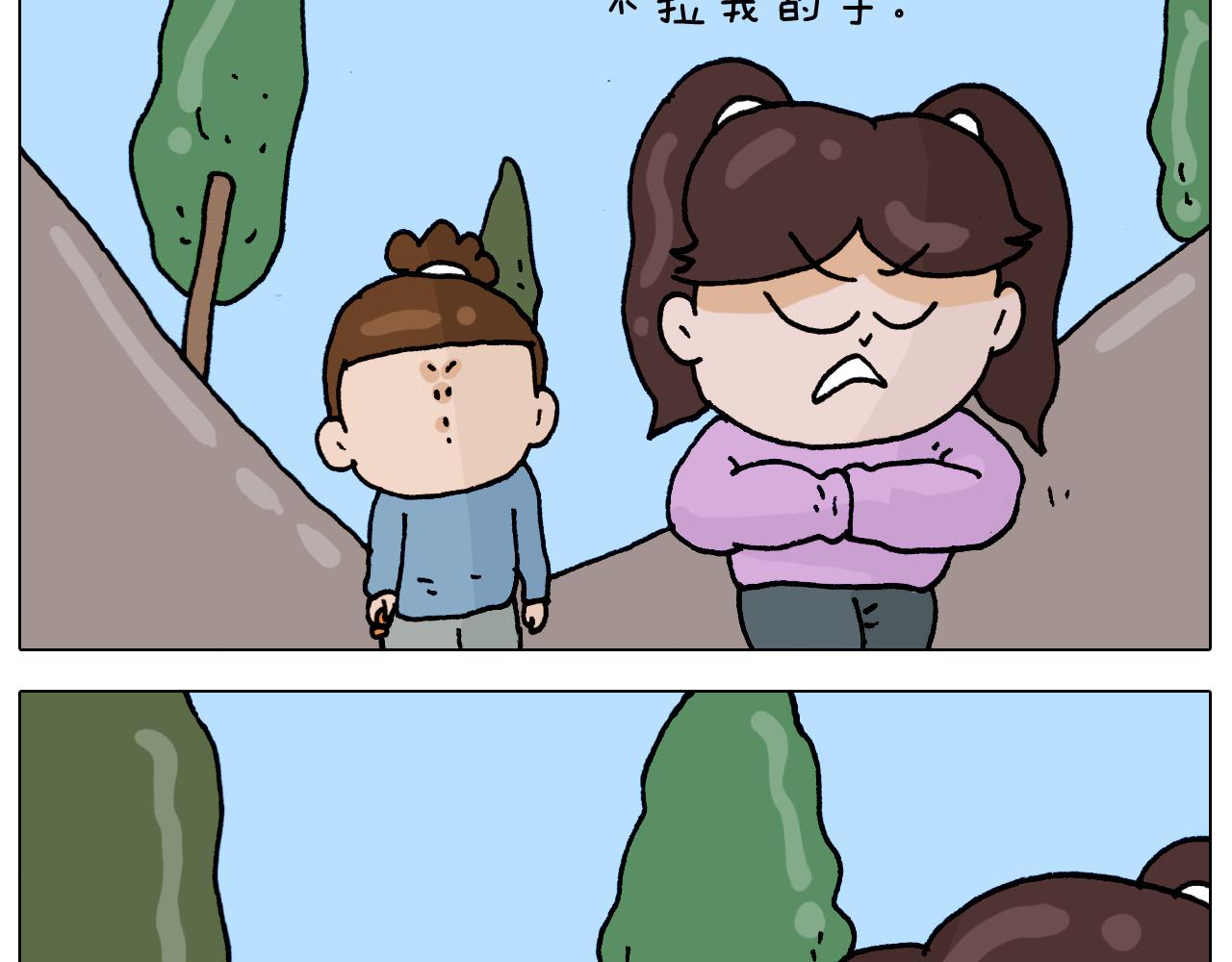 叫我森先生韩漫全集-第318话 油腻的中年无删减无遮挡章节图片 