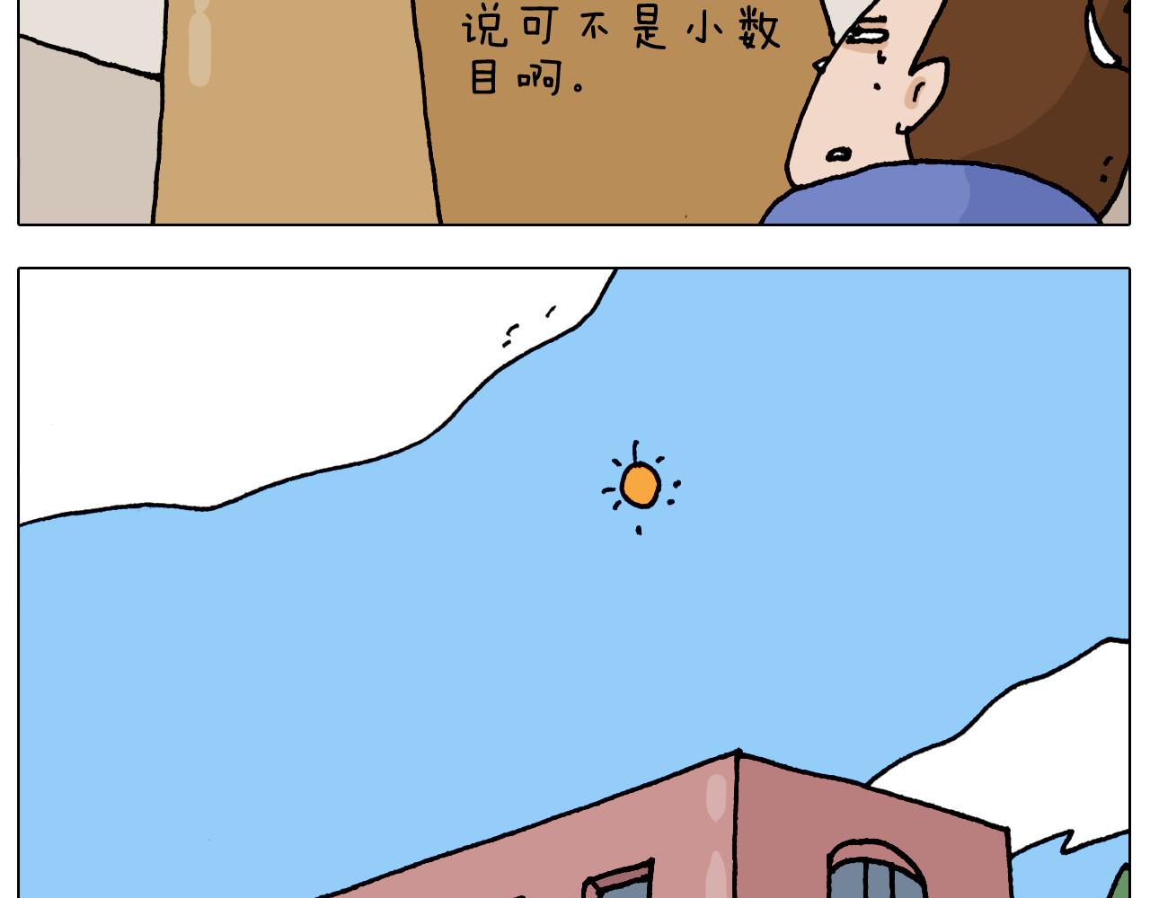 叫我森先生韩漫全集-第319话 沙发里翻了船无删减无遮挡章节图片 