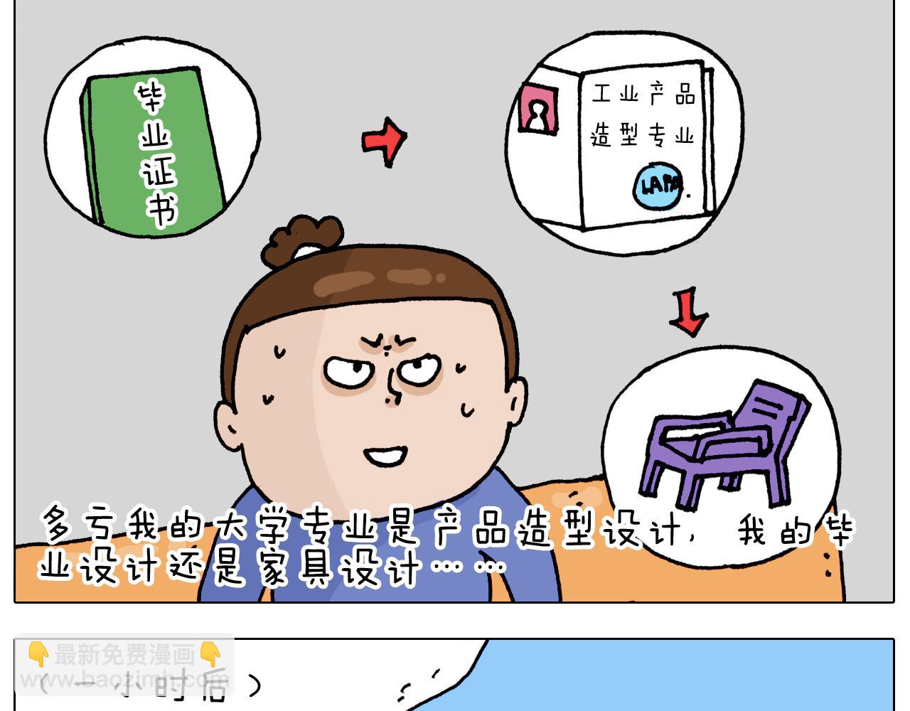 叫我森先生韩漫全集-第319话 沙发里翻了船无删减无遮挡章节图片 