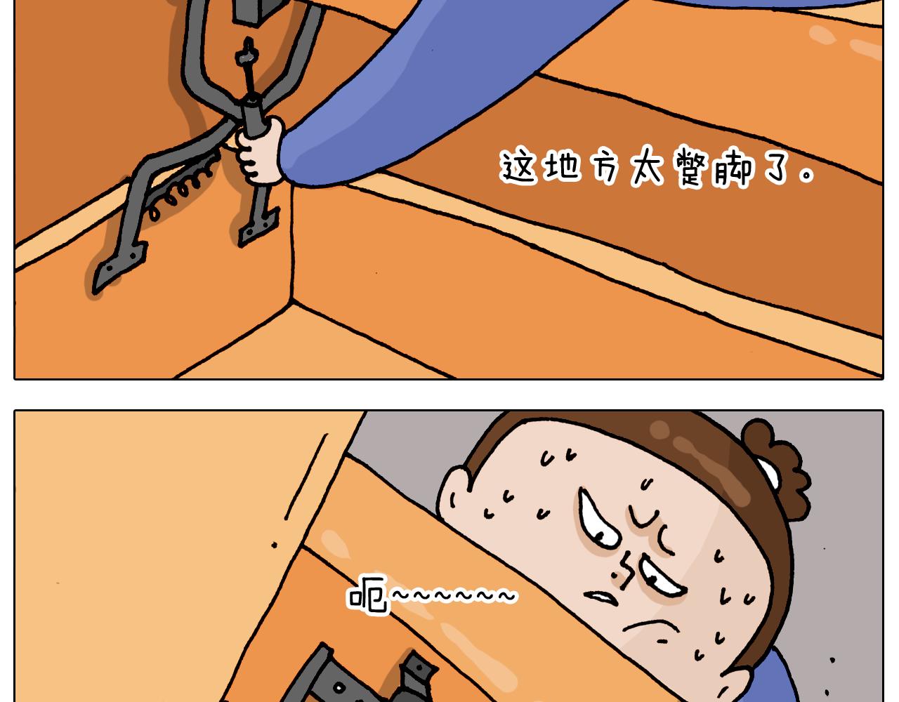 叫我森先生韩漫全集-第319话 沙发里翻了船无删减无遮挡章节图片 