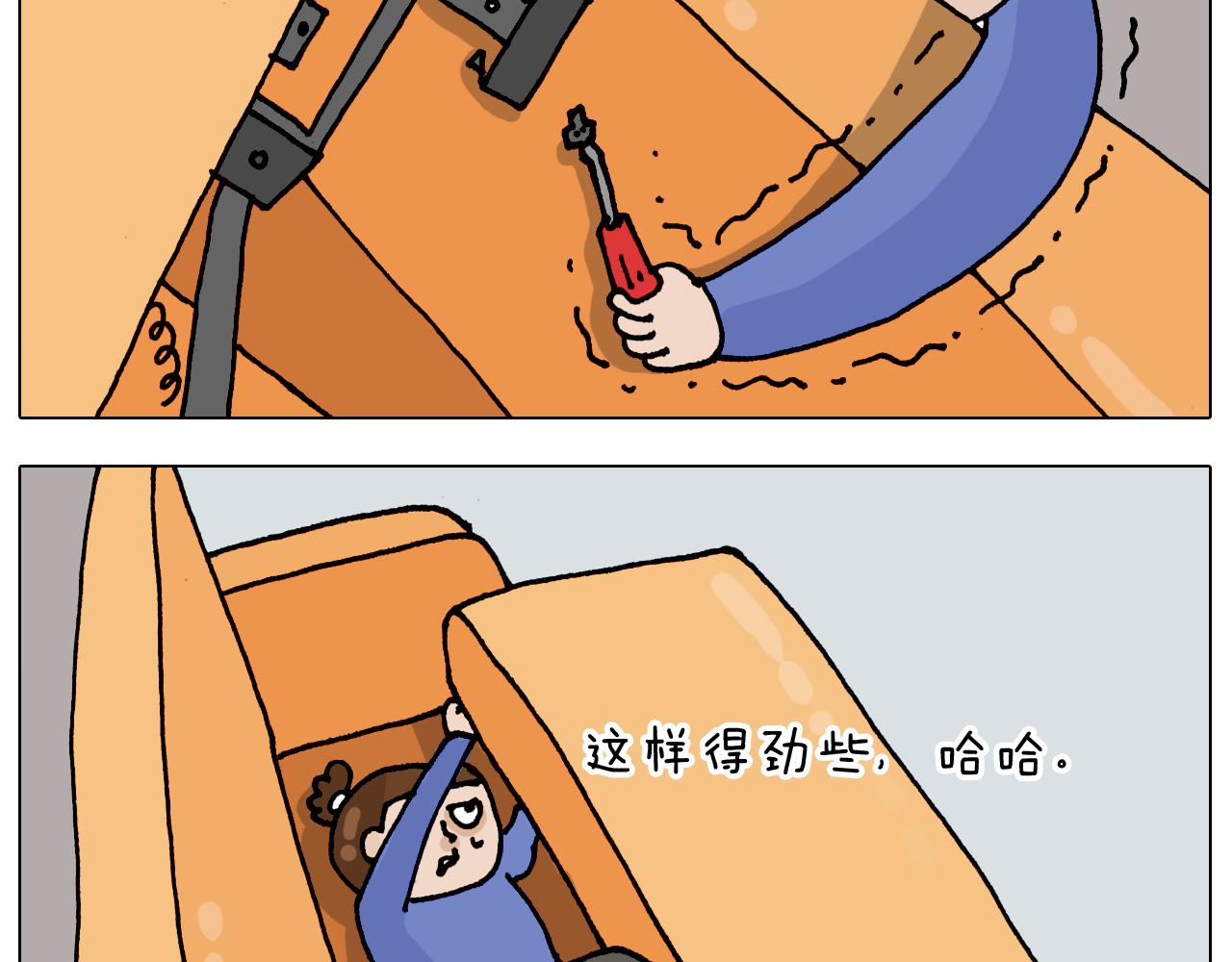叫我森先生韩漫全集-第319话 沙发里翻了船无删减无遮挡章节图片 