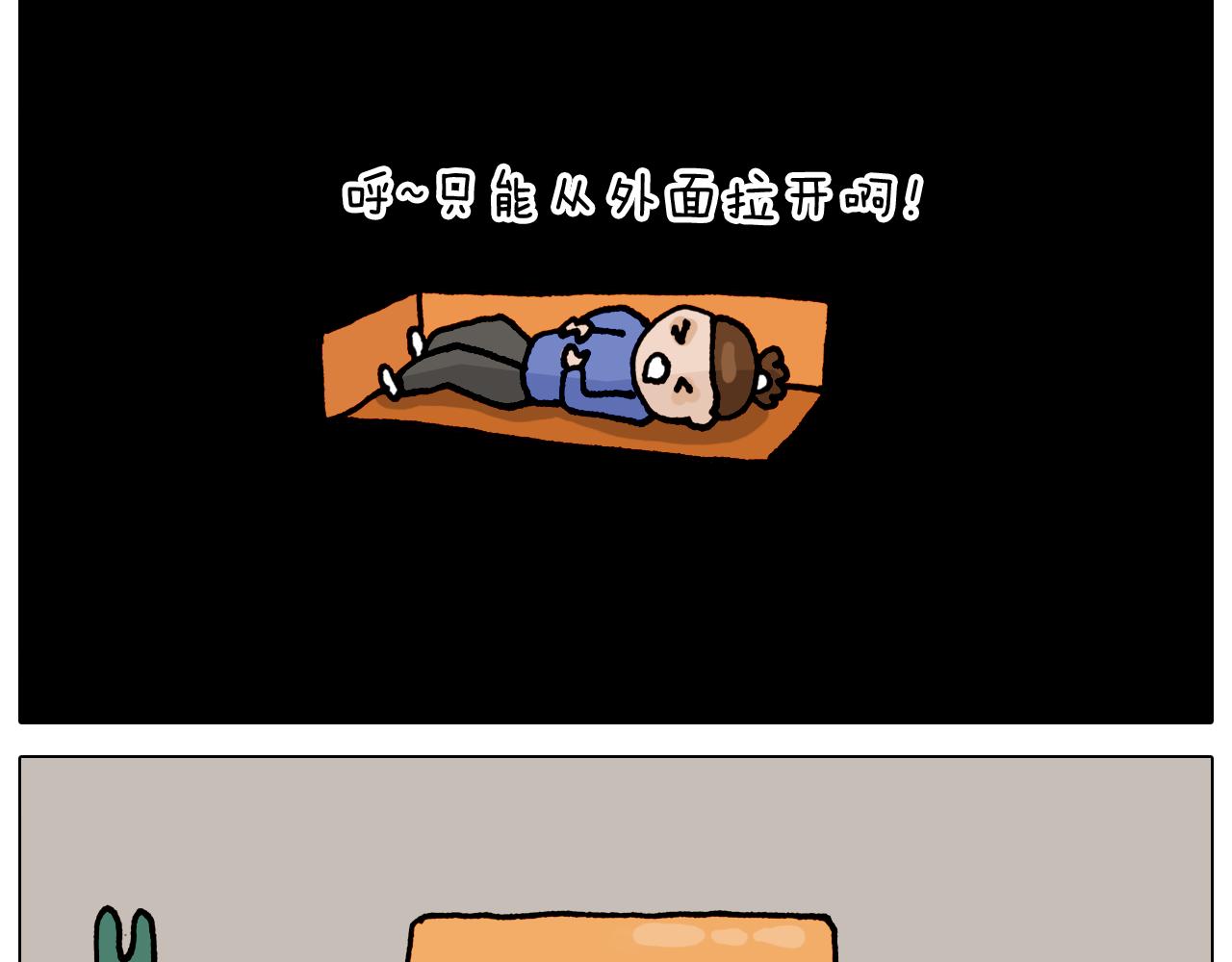 叫我森先生韩漫全集-第319话 沙发里翻了船无删减无遮挡章节图片 