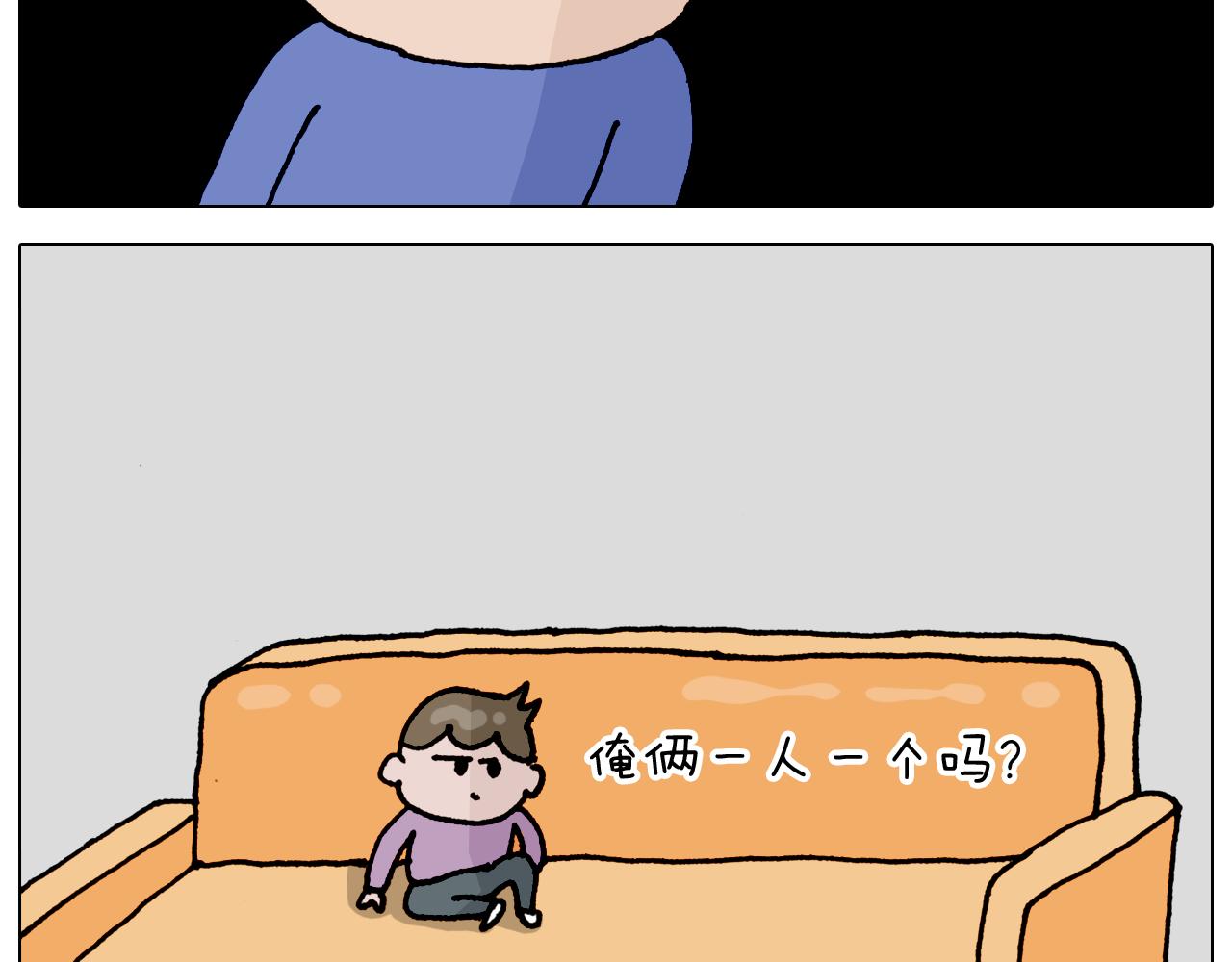 叫我森先生韩漫全集-第319话 沙发里翻了船无删减无遮挡章节图片 