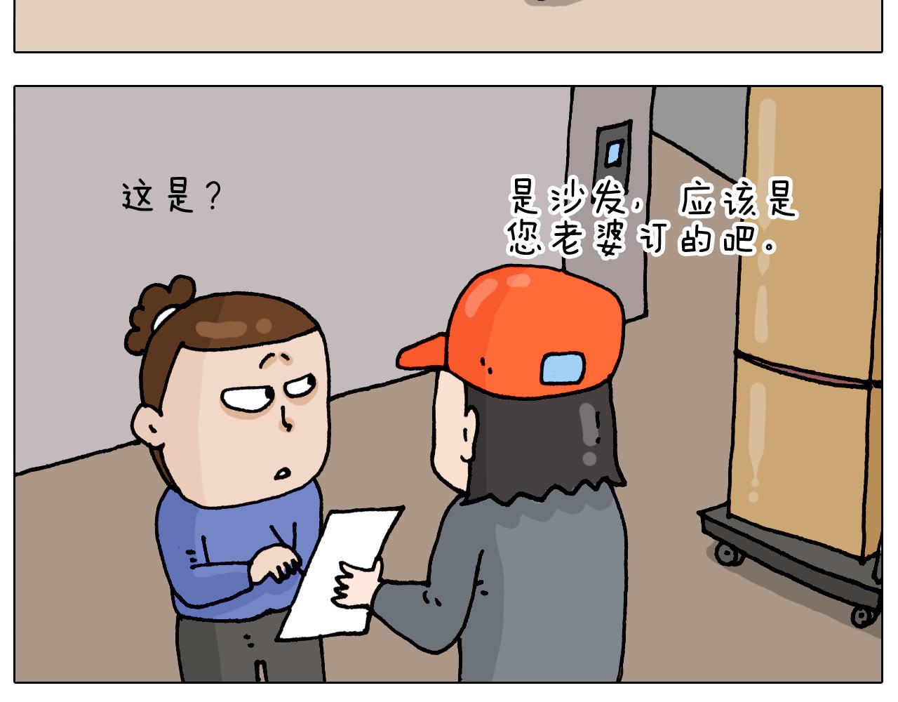 叫我森先生韩漫全集-第319话 沙发里翻了船无删减无遮挡章节图片 