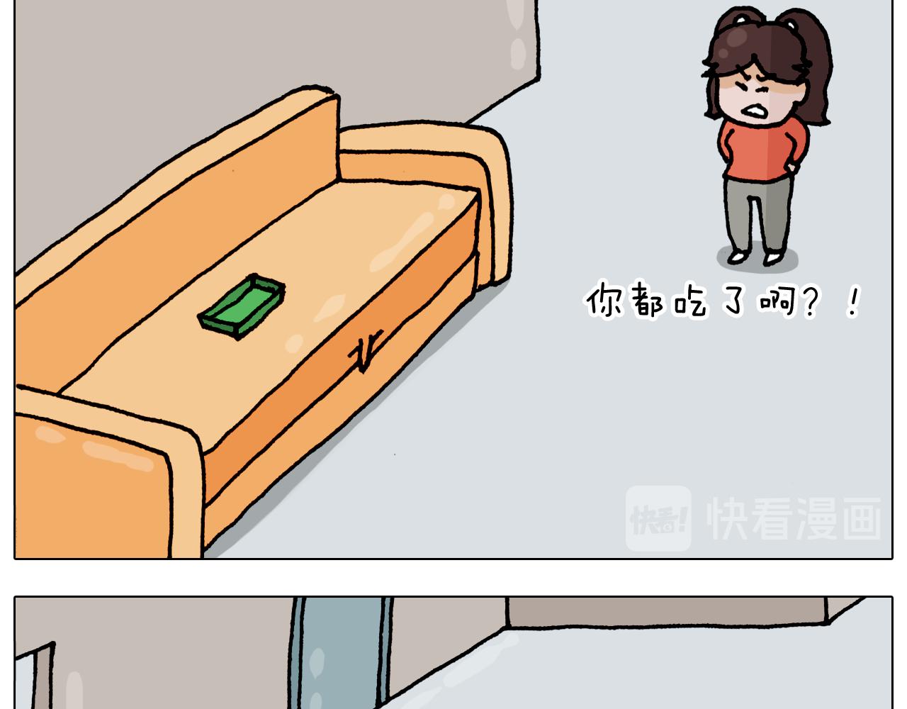 叫我森先生韩漫全集-第319话 沙发里翻了船无删减无遮挡章节图片 