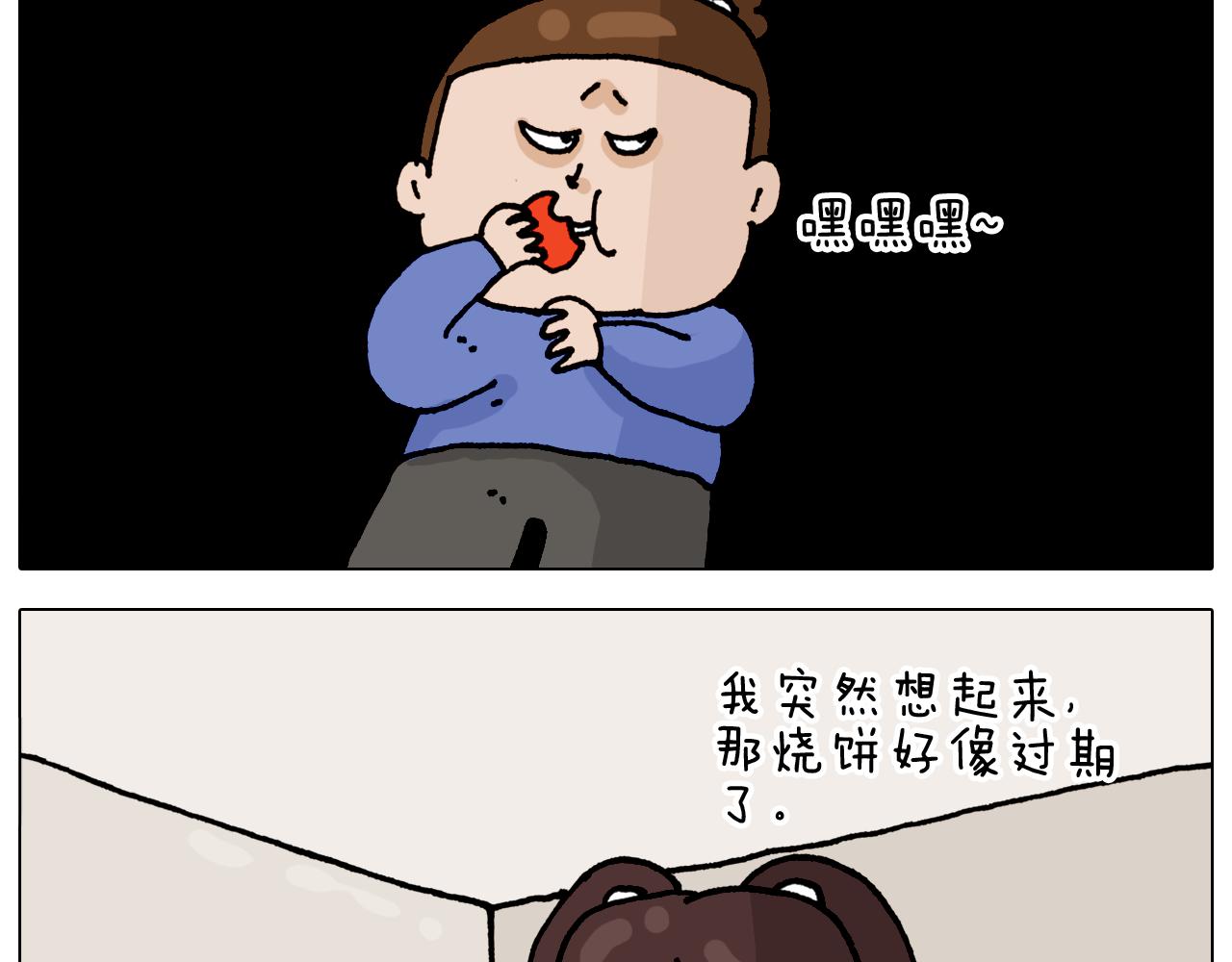 叫我森先生韩漫全集-第319话 沙发里翻了船无删减无遮挡章节图片 