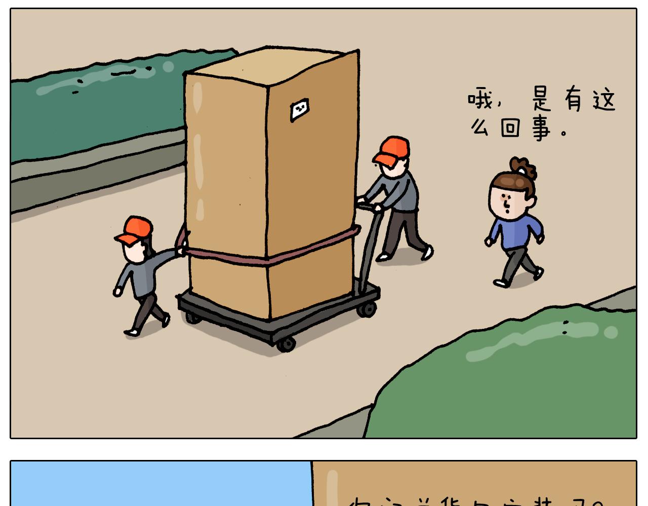 叫我森先生韩漫全集-第319话 沙发里翻了船无删减无遮挡章节图片 