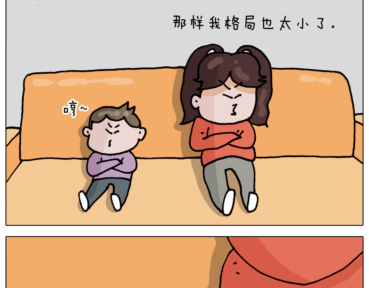 叫我森先生韩漫全集-第319话 沙发里翻了船无删减无遮挡章节图片 