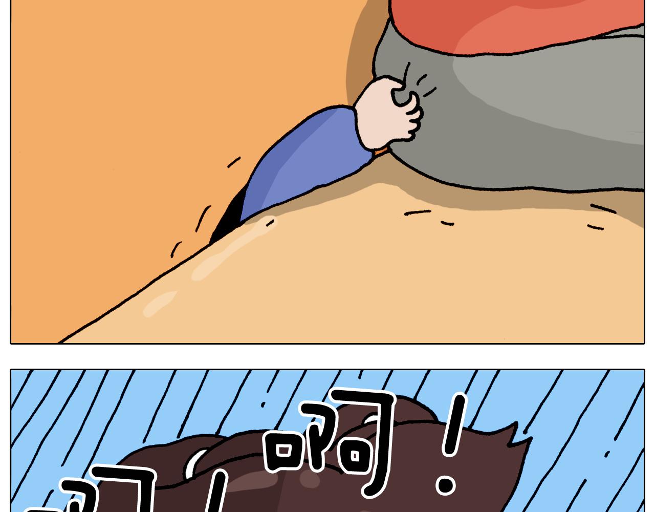 叫我森先生韩漫全集-第319话 沙发里翻了船无删减无遮挡章节图片 