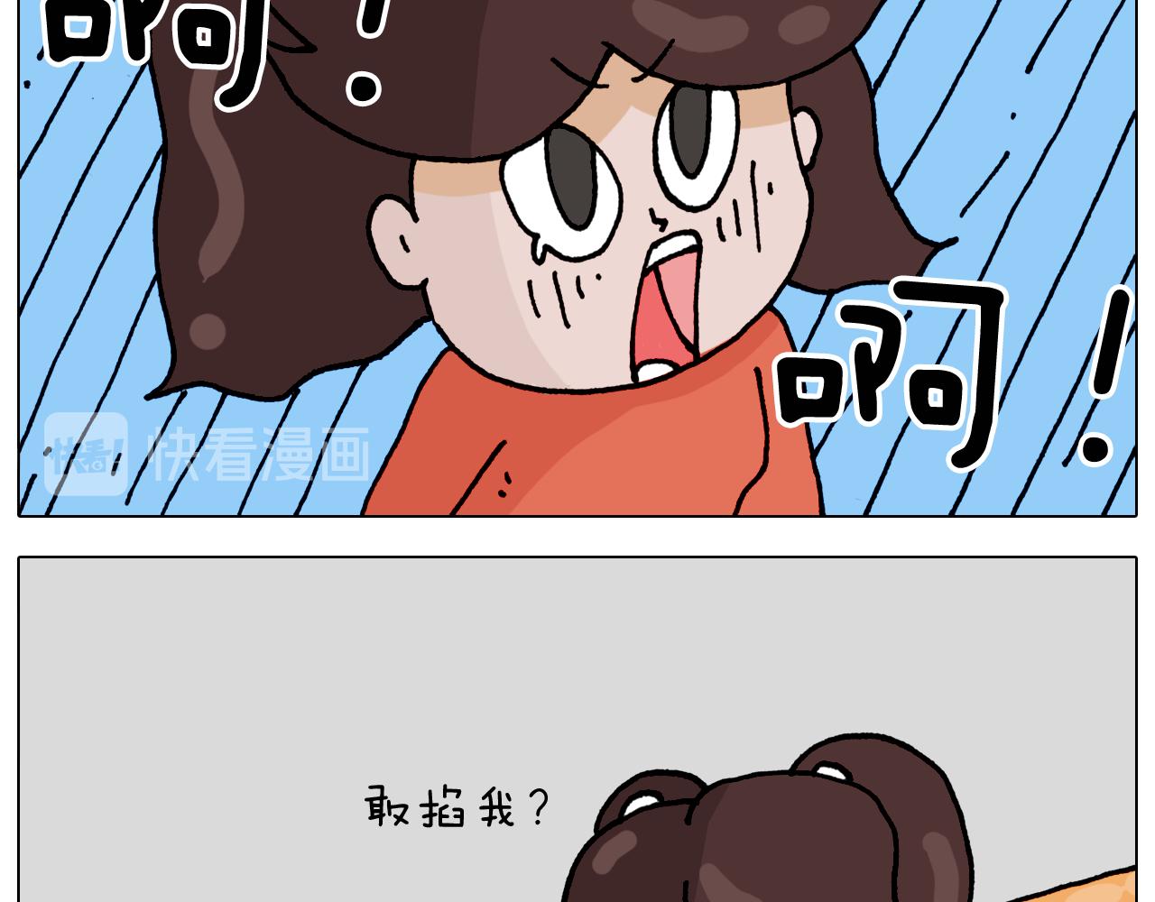 叫我森先生韩漫全集-第319话 沙发里翻了船无删减无遮挡章节图片 