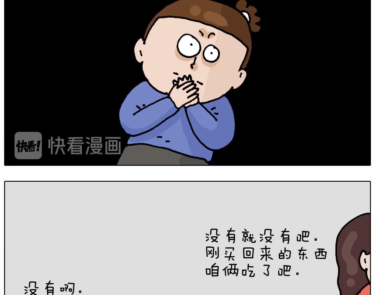 叫我森先生韩漫全集-第319话 沙发里翻了船无删减无遮挡章节图片 