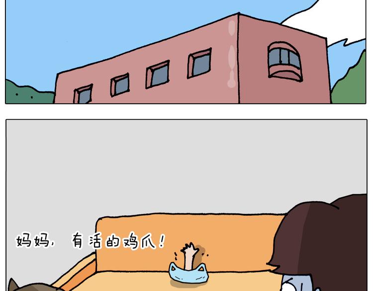 叫我森先生韩漫全集-第319话 沙发里翻了船无删减无遮挡章节图片 