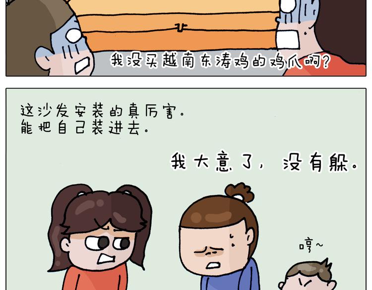 叫我森先生韩漫全集-第319话 沙发里翻了船无删减无遮挡章节图片 