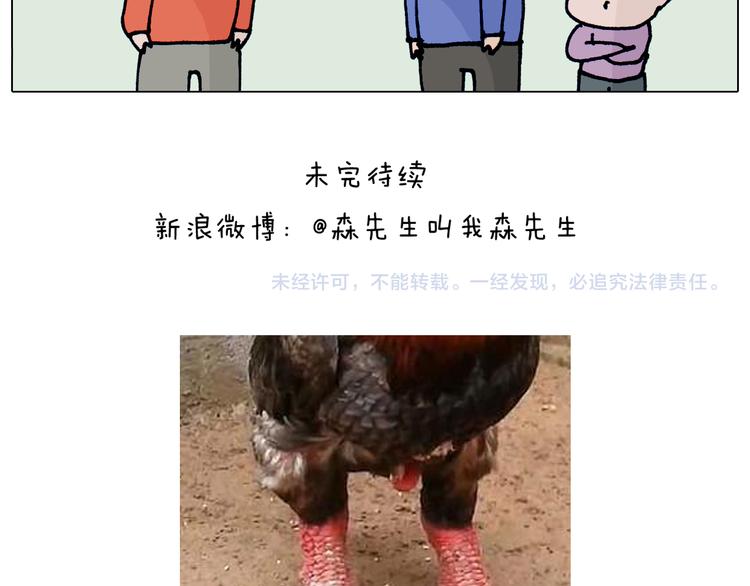 叫我森先生韩漫全集-第319话 沙发里翻了船无删减无遮挡章节图片 