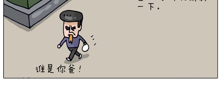 叫我森先生韩漫全集-第319话 沙发里翻了船无删减无遮挡章节图片 