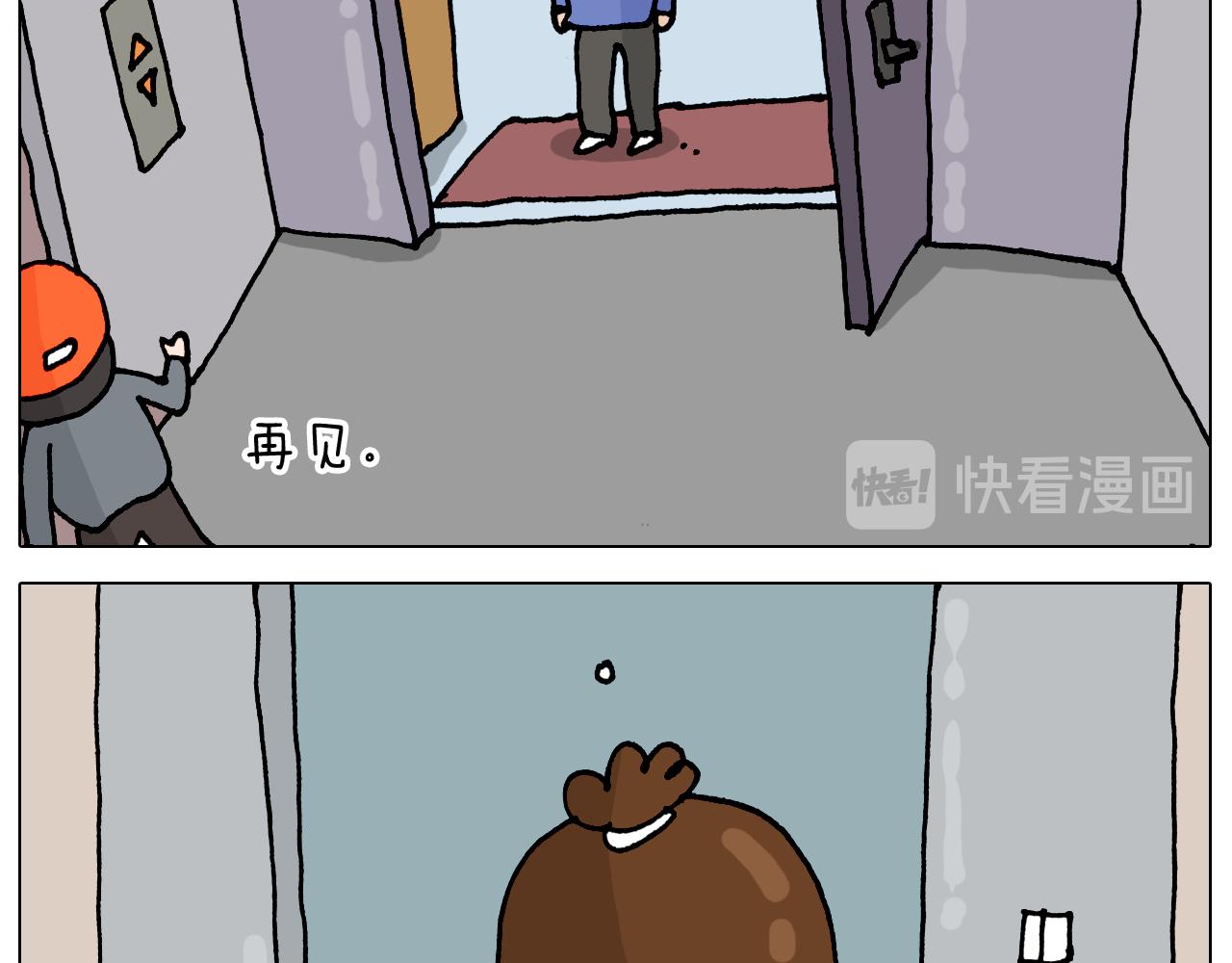 叫我森先生韩漫全集-第319话 沙发里翻了船无删减无遮挡章节图片 