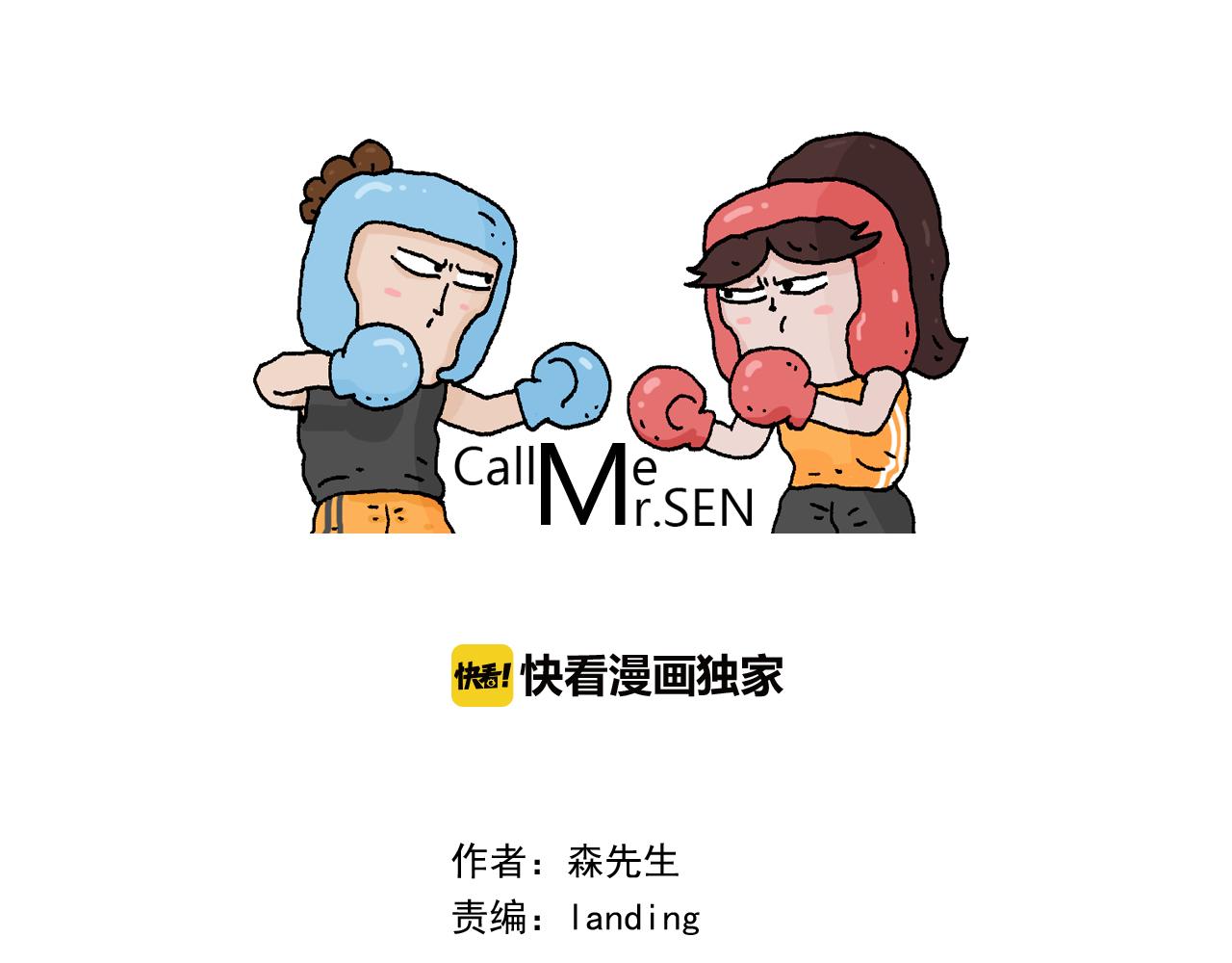 叫我森先生韩漫全集-第320话 头顶的烦恼无删减无遮挡章节图片 