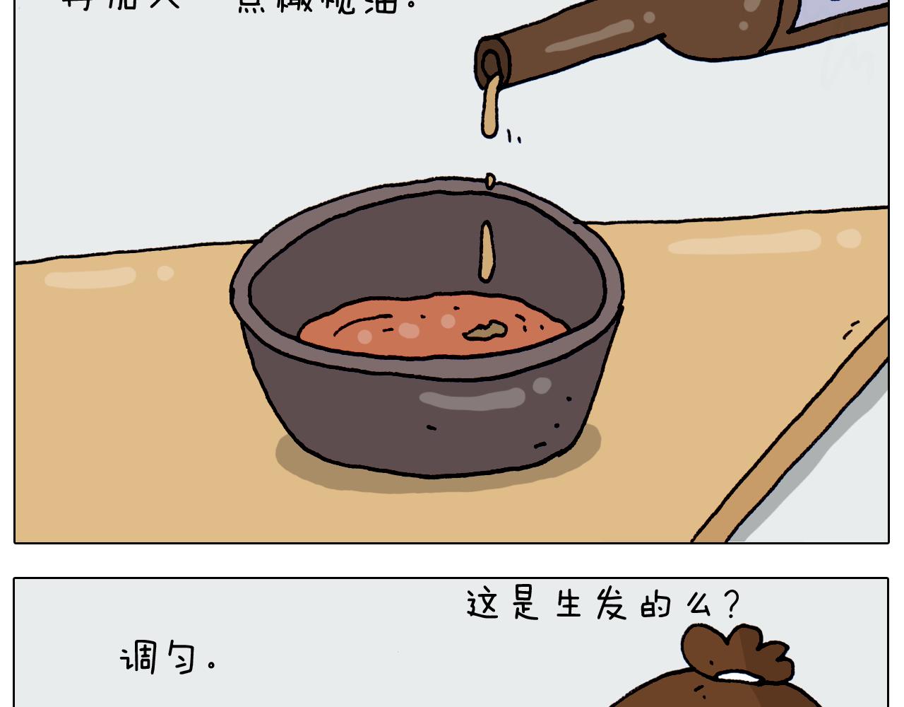 叫我森先生韩漫全集-第320话 头顶的烦恼无删减无遮挡章节图片 