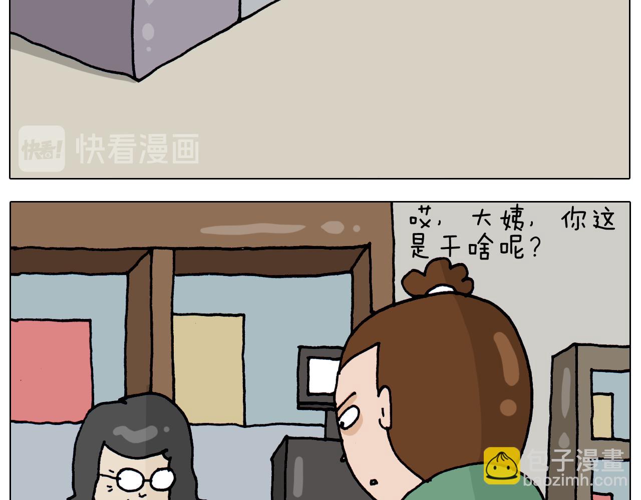 叫我森先生韩漫全集-第320话 头顶的烦恼无删减无遮挡章节图片 