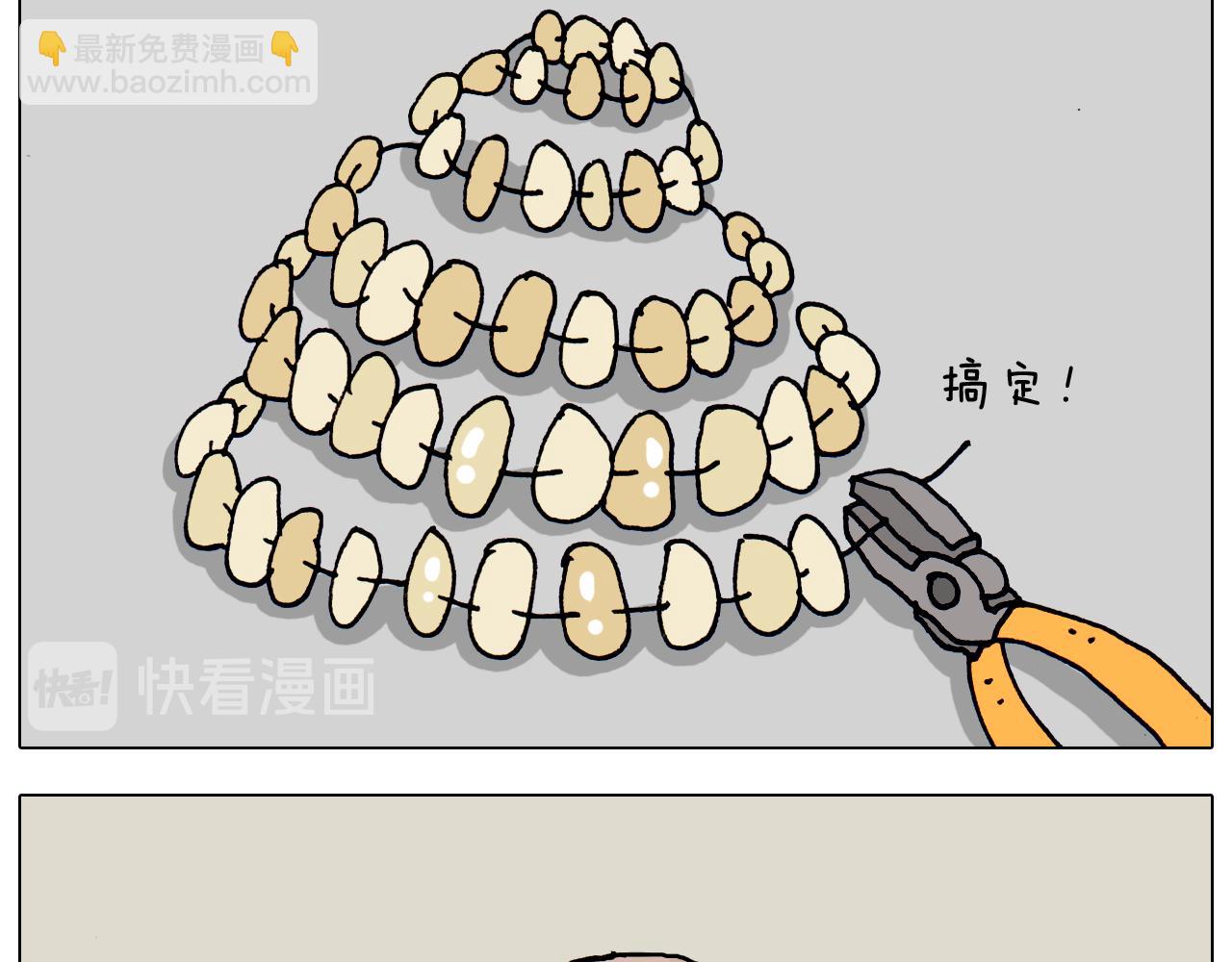 叫我森先生韩漫全集-第320话 头顶的烦恼无删减无遮挡章节图片 
